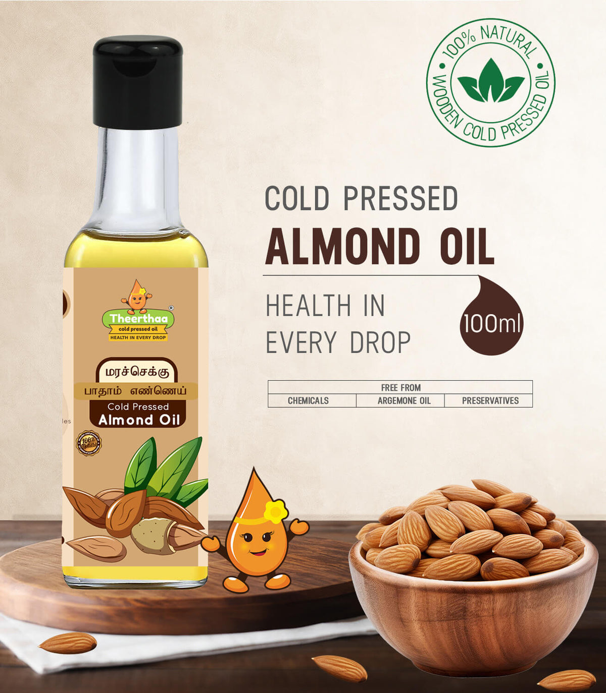 Cold Pressed Almond Oil