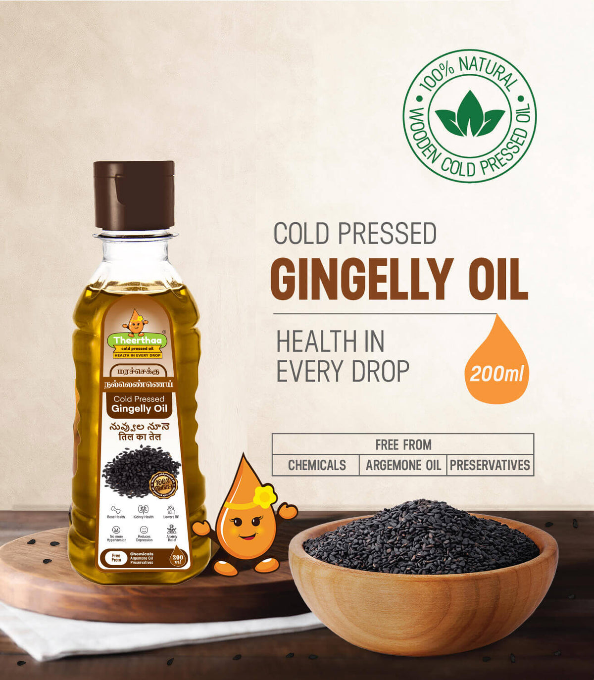 Cold Pressed Sesame Oil