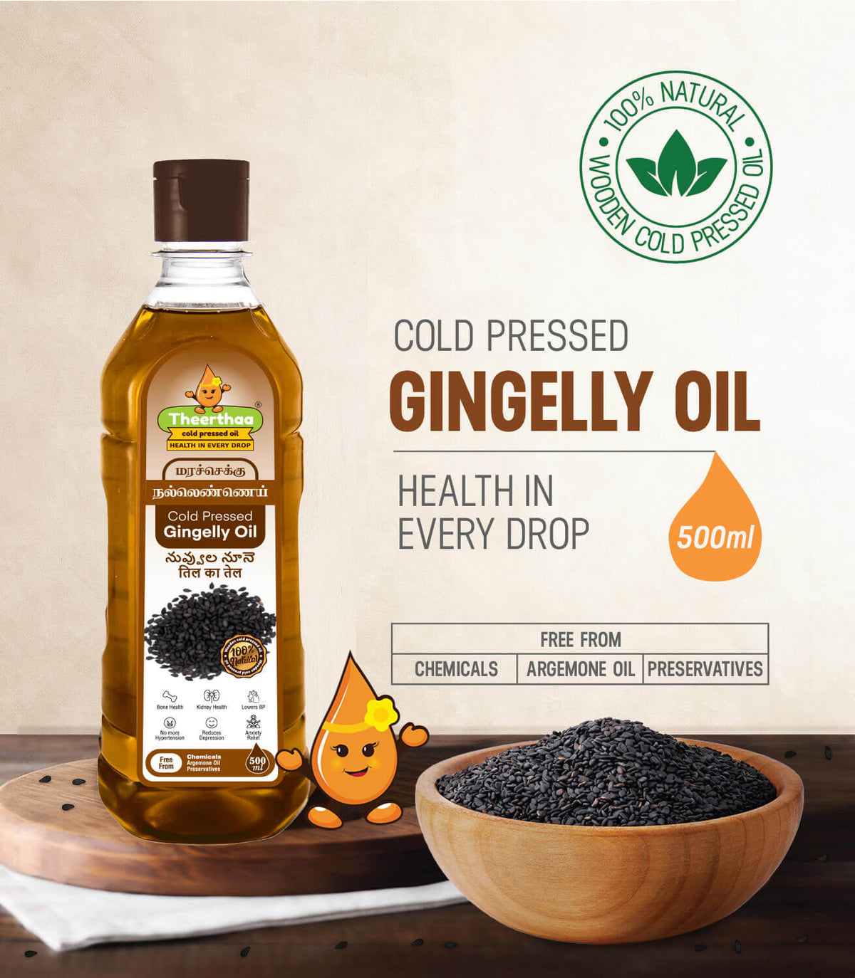 Cold Pressed Sesame Oil