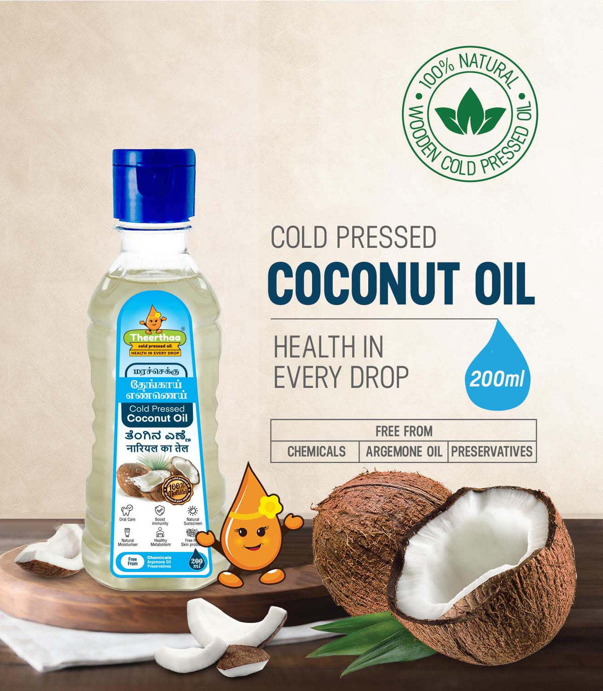 Cold Pressed Coconut Oil